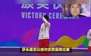 关于JackeyLove新星问鼎冠军表现惊艳，日本队未来可期！的信息